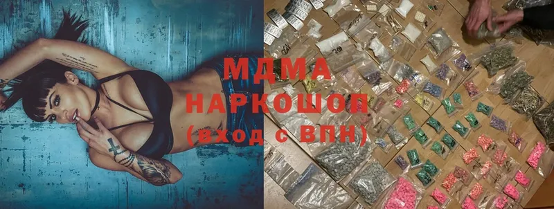 купить   hydra ССЫЛКА  МДМА Molly  Балахна 